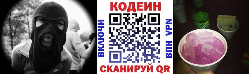 ОМГ ОМГ   Шацк  Codein Purple Drank 