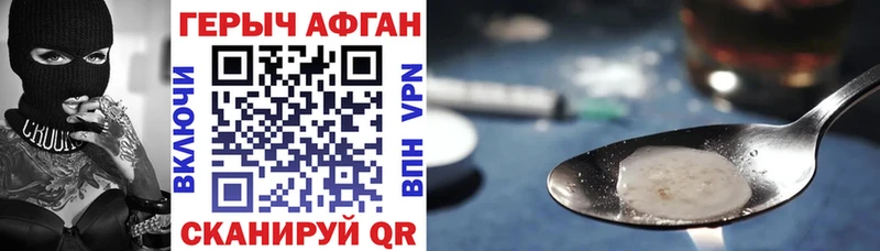 ГЕРОИН VHQ  Шацк 