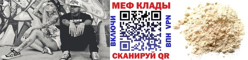 МЕФ мука  Шацк 