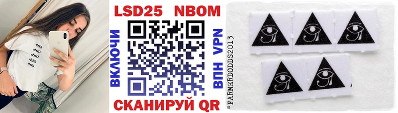 Марки N-bome 1500мкг Шацк